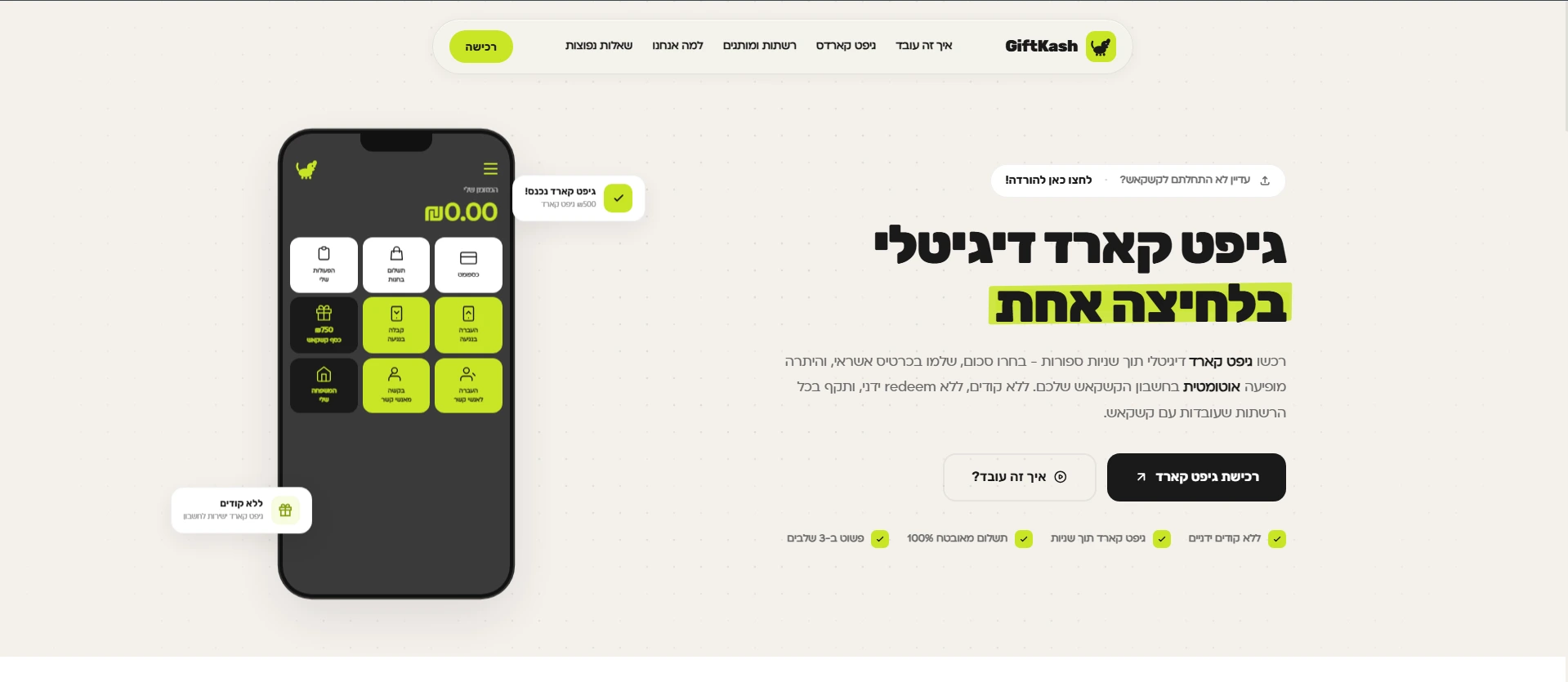 GiftKash - credit-card gift cards for the KashCash app