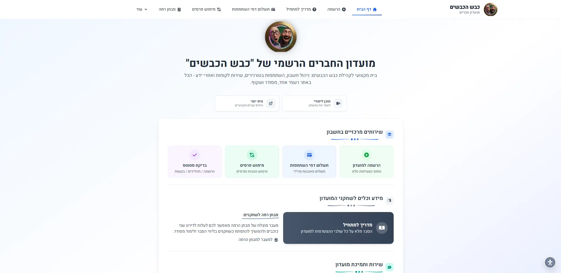 Poker Platform